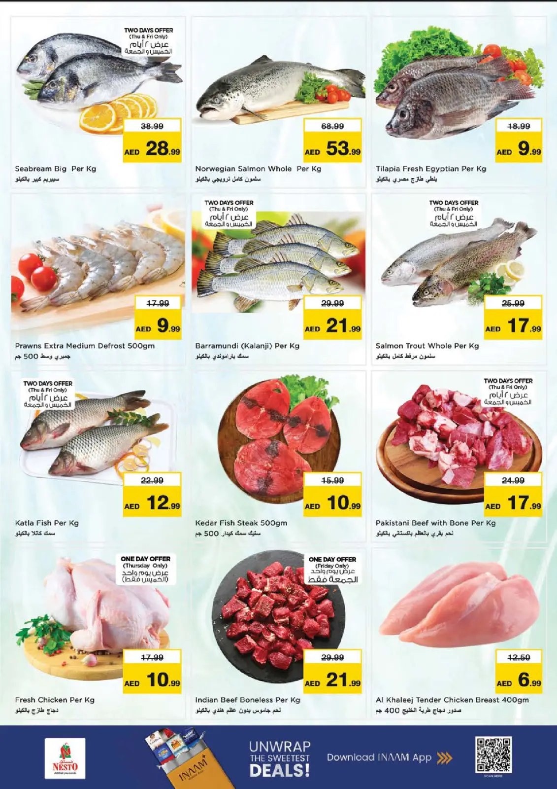 عروض نستو  رأس الخيمة  من 12 حتى 15 فبراير 2026 عروض اهلا رمضان - صفحة 23