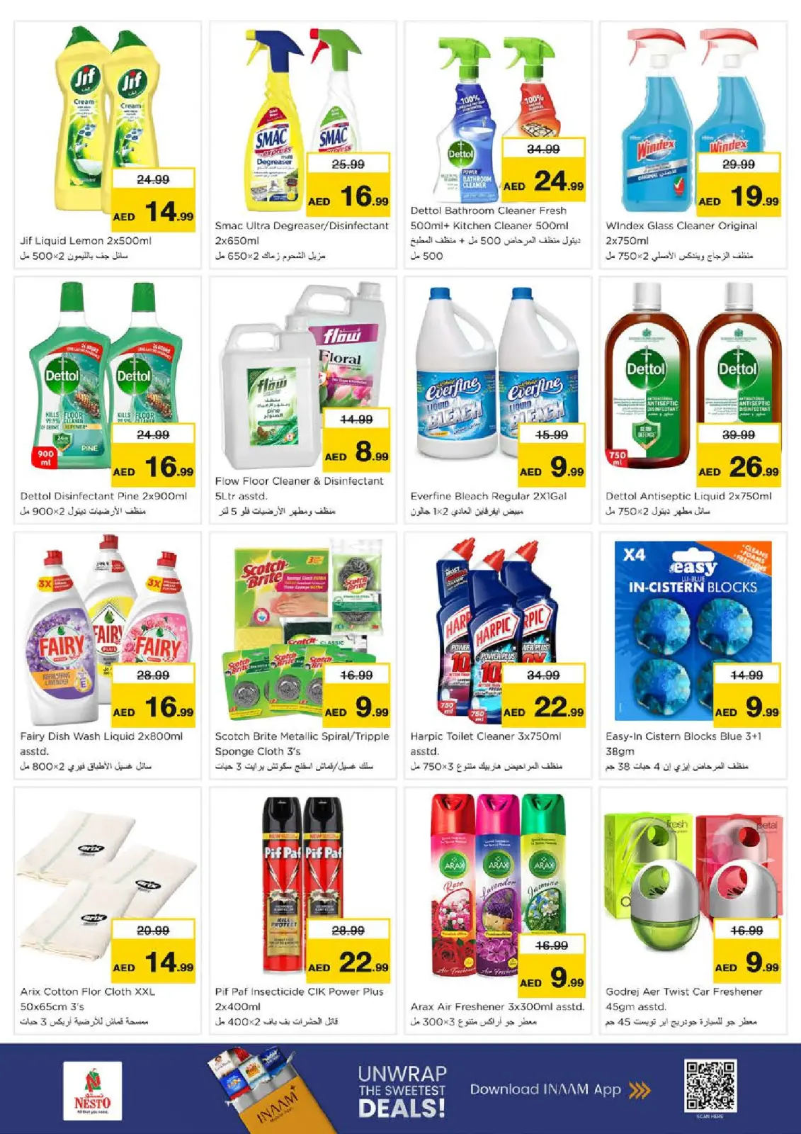 عروض نستو  رأس الخيمة  من 12 حتى 15 فبراير 2026 عروض اهلا رمضان - صفحة 24