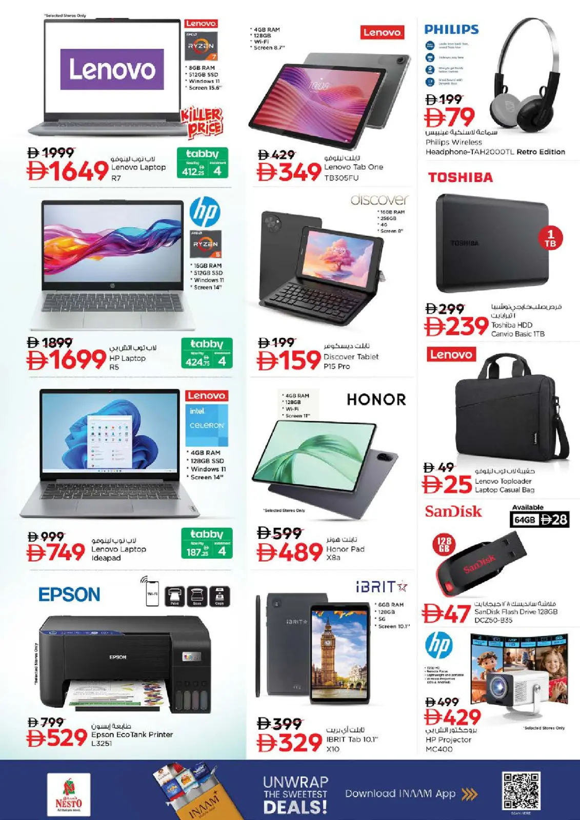 صفحة 40 ضمن عروض اهلا رمضان في نستو الإمارات