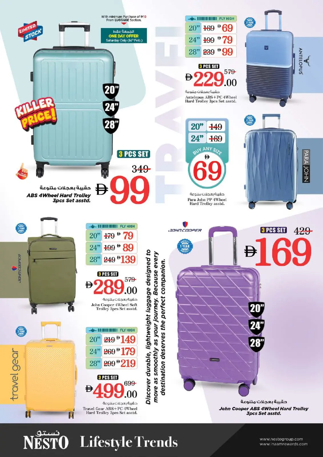 صفحة 47 ضمن عروض اهلا رمضان في نستو الإمارات