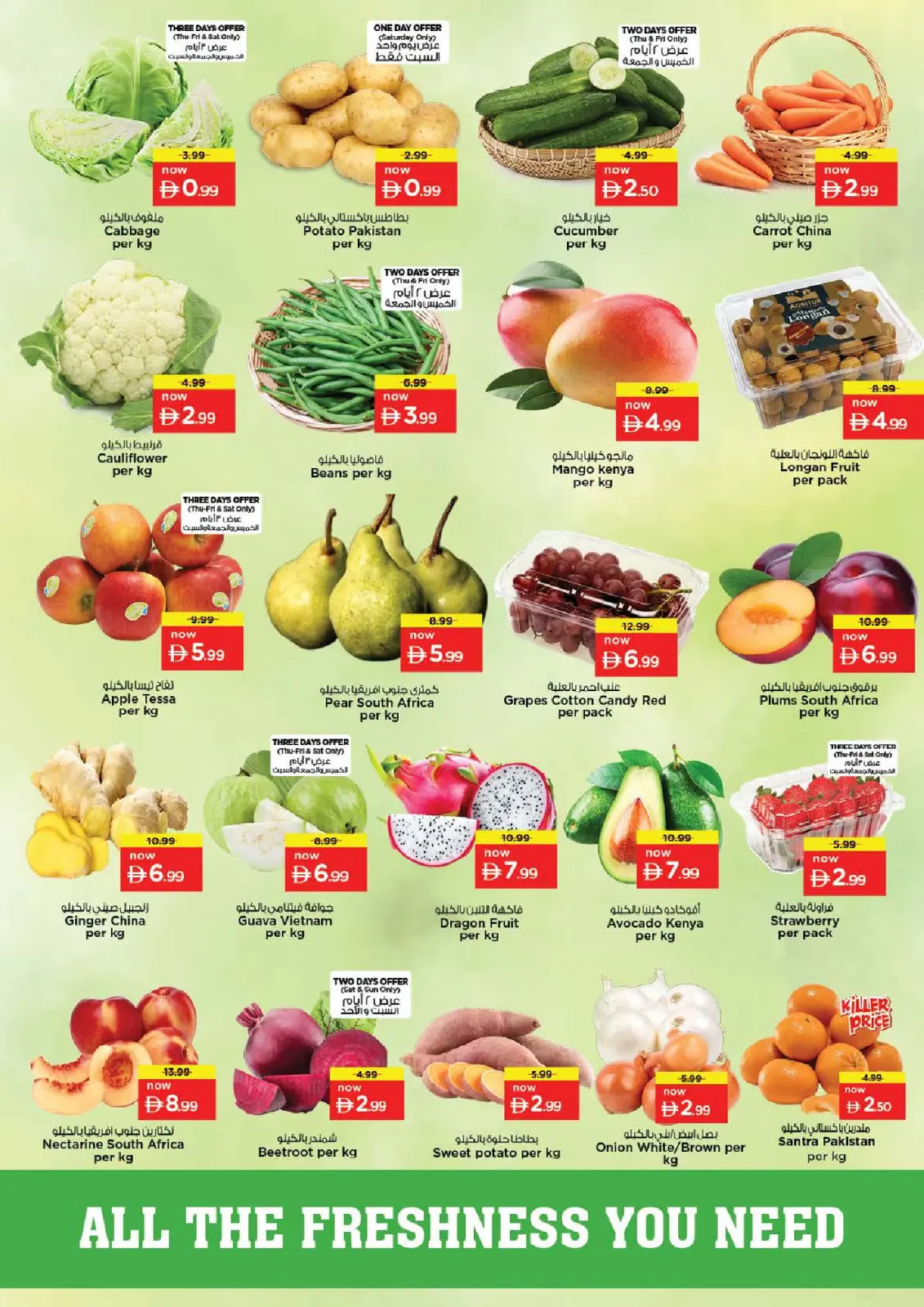 صفحة 2 ضمن عروض اهلا رمضان في نستو الإمارات