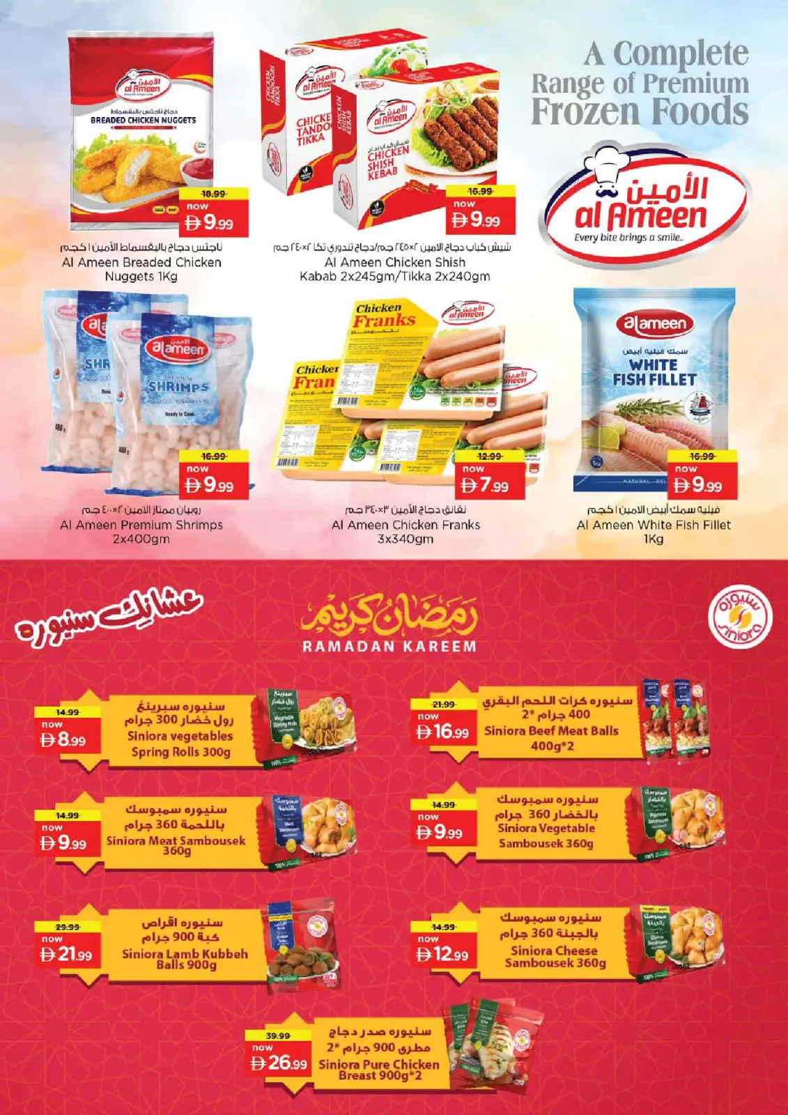 عروض نستو  الفجيرة  من 12 حتى 15 فبراير 2026 عروض اهلا رمضان - صفحة 16