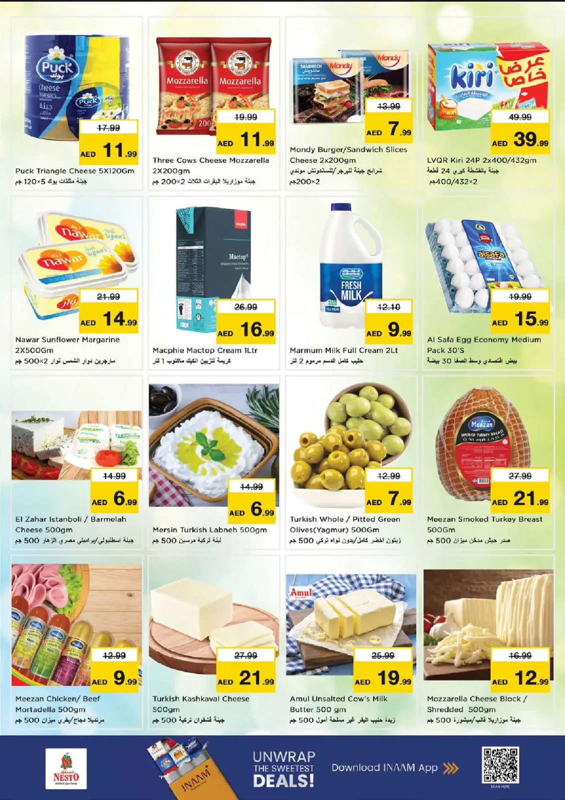 عروض نستو  الفجيرة  من 12 حتى 15 فبراير 2026 عروض اهلا رمضان - صفحة 19