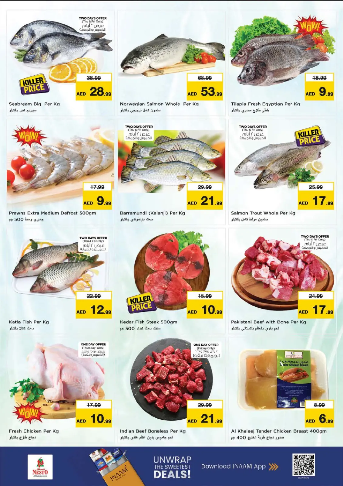 عروض نستو  الفجيرة  من 12 حتى 15 فبراير 2026 عروض اهلا رمضان - صفحة 21