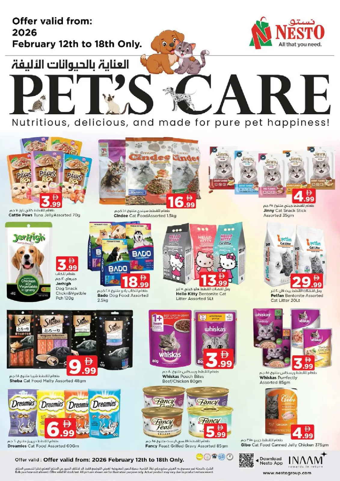 صفحة 22 ضمن عروض اهلا رمضان في نستو الإمارات