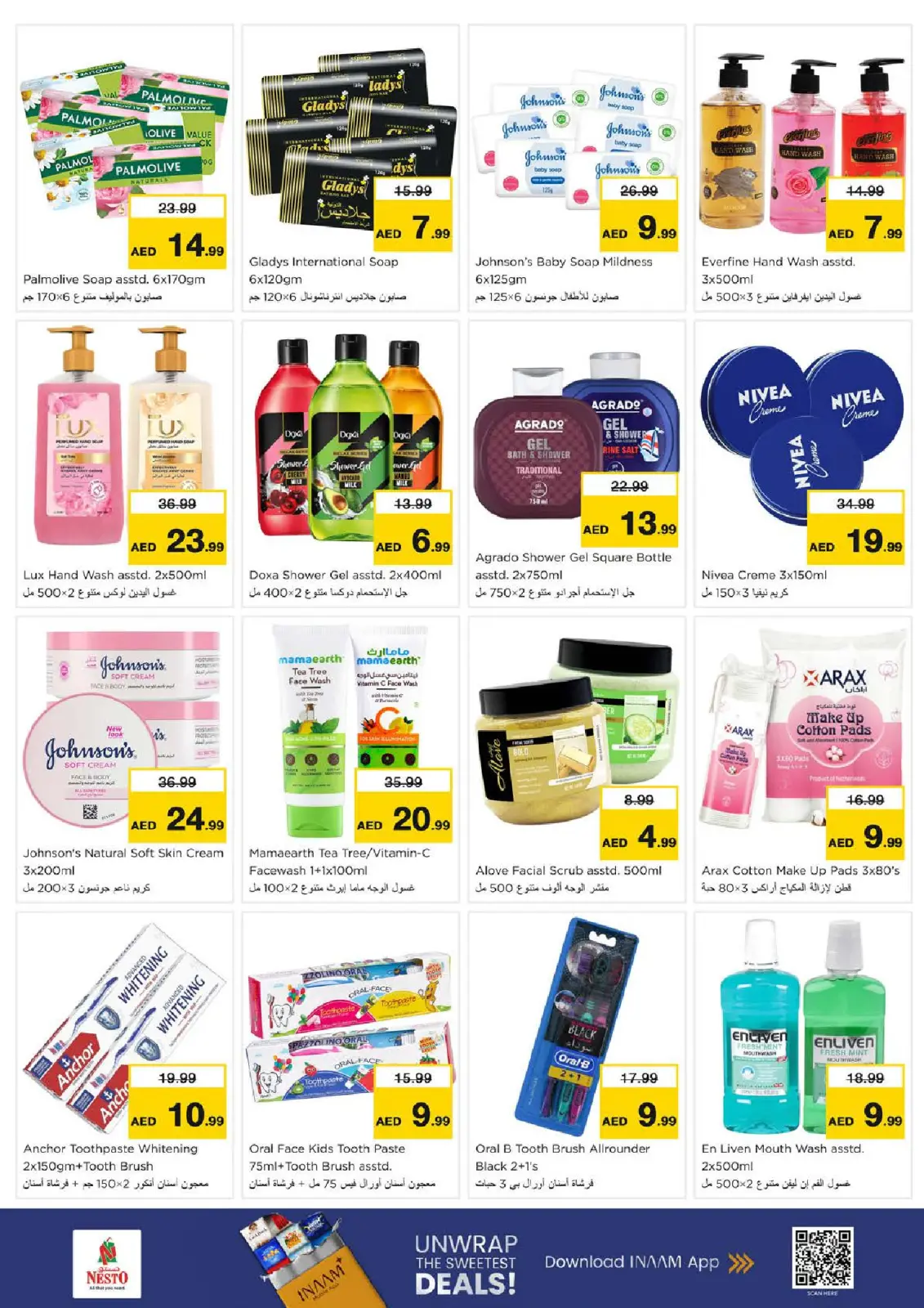 عروض نستو  الفجيرة  من 12 حتى 15 فبراير 2026 عروض اهلا رمضان - صفحة 28