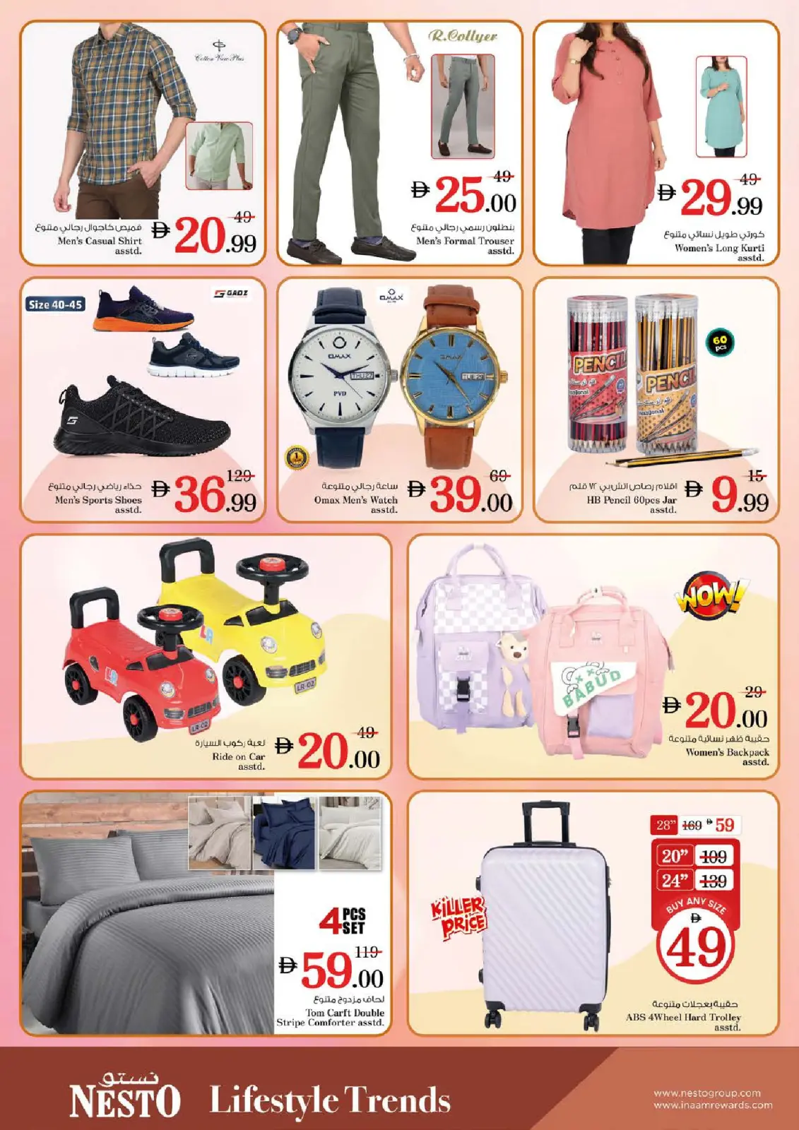 عروض نستو  الفجيرة  من 12 حتى 15 فبراير 2026 عروض اهلا رمضان - صفحة 36
