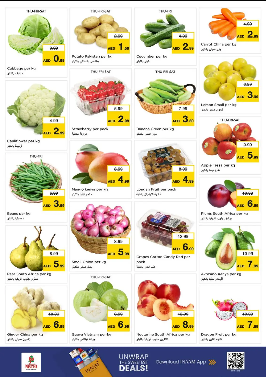 صفحة 2 ضمن عروض اهلا رمضان في نستو الإمارات