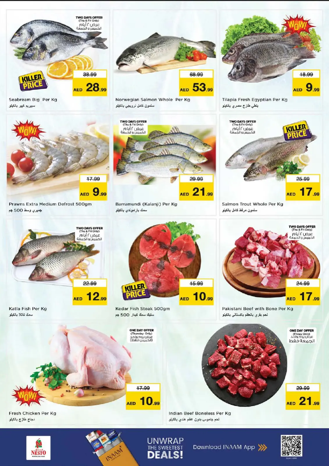 عروض نستو  المصفح  من 12 حتى 15 فبراير 2026 عروض اهلا رمضان - صفحة 21