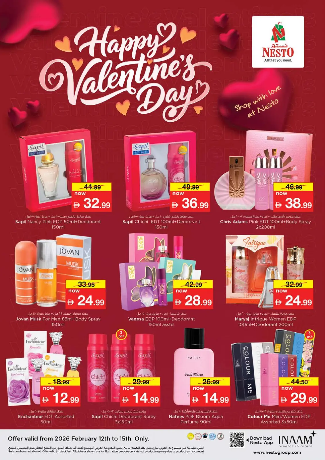 صفحة 25 ضمن عروض اهلا رمضان في نستو الإمارات