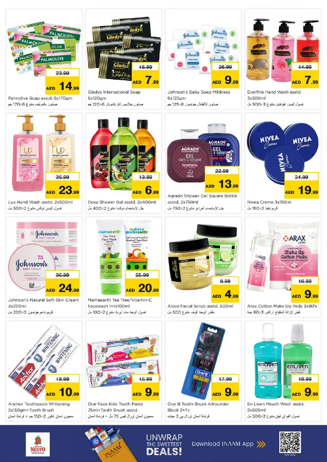 عروض نستو  المصفح  من 12 حتى 15 فبراير 2026 عروض اهلا رمضان - صفحة 28