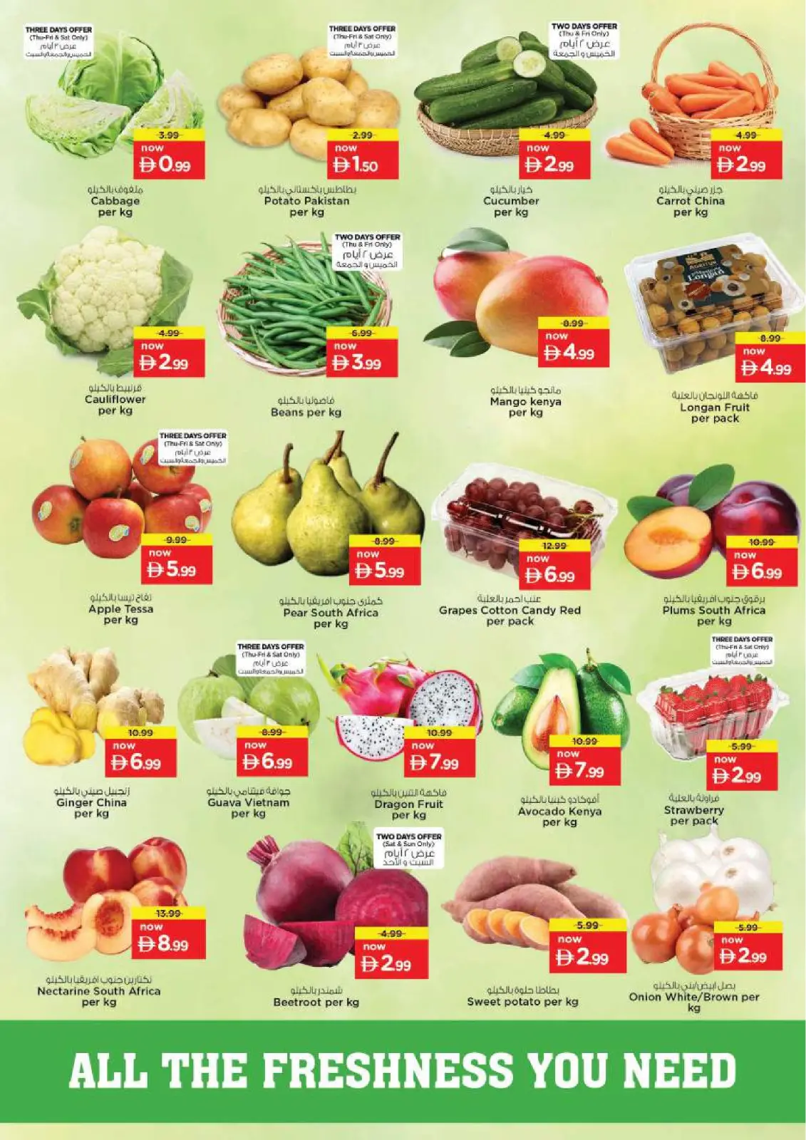 عروض نستو  العين  من 12 حتى 15 فبراير 2026 عروض اهلا رمضان - صفحة 2