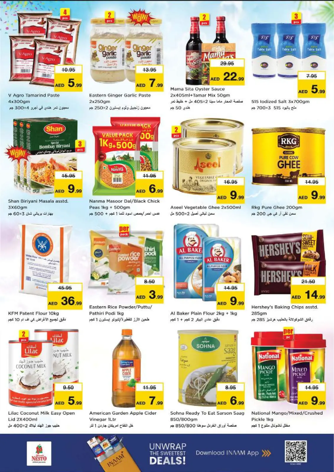 عروض نستو  العين  من 12 حتى 15 فبراير 2026 عروض اهلا رمضان - صفحة 11