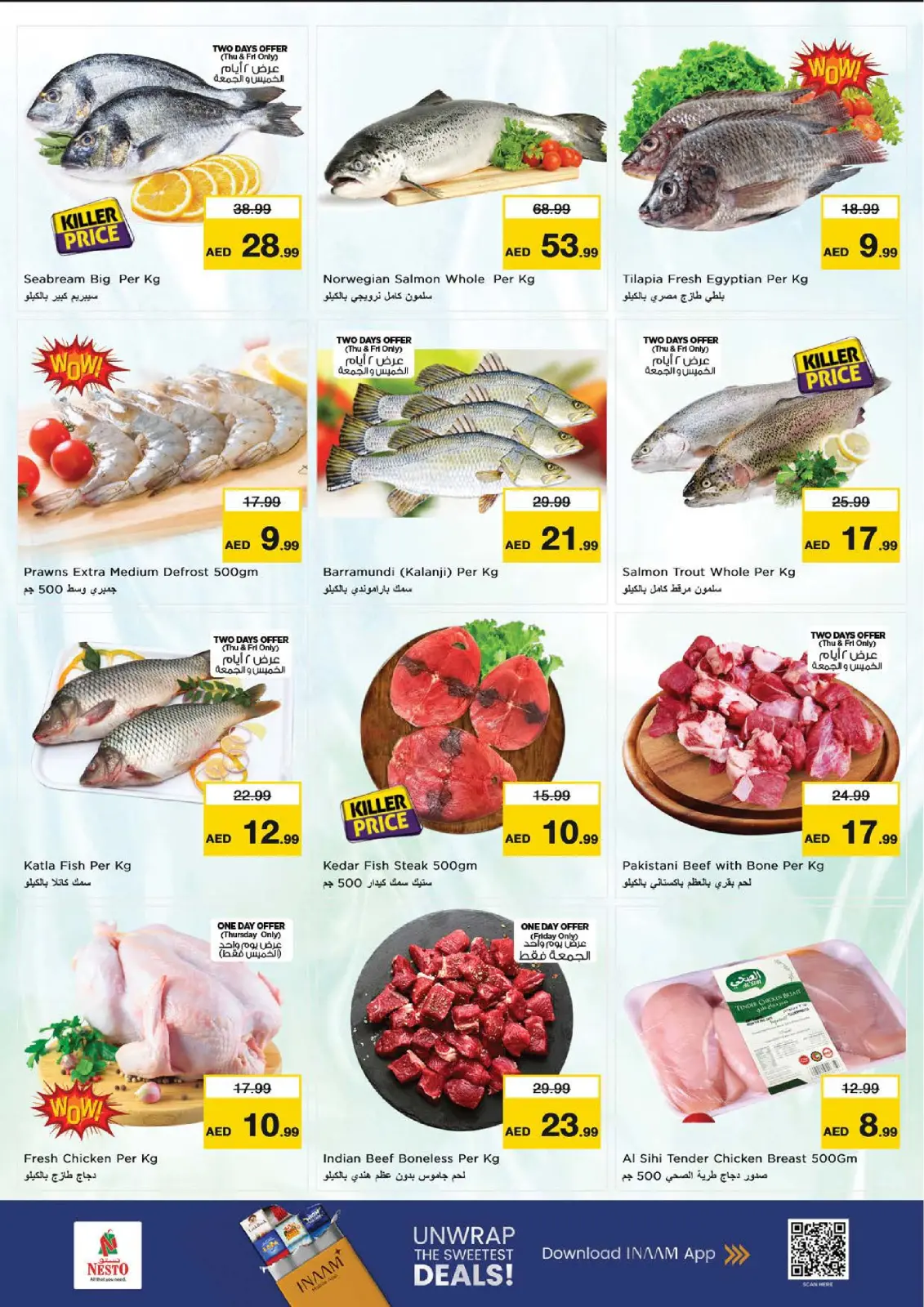 صفحة 21 ضمن عروض اهلا رمضان في نستو الإمارات