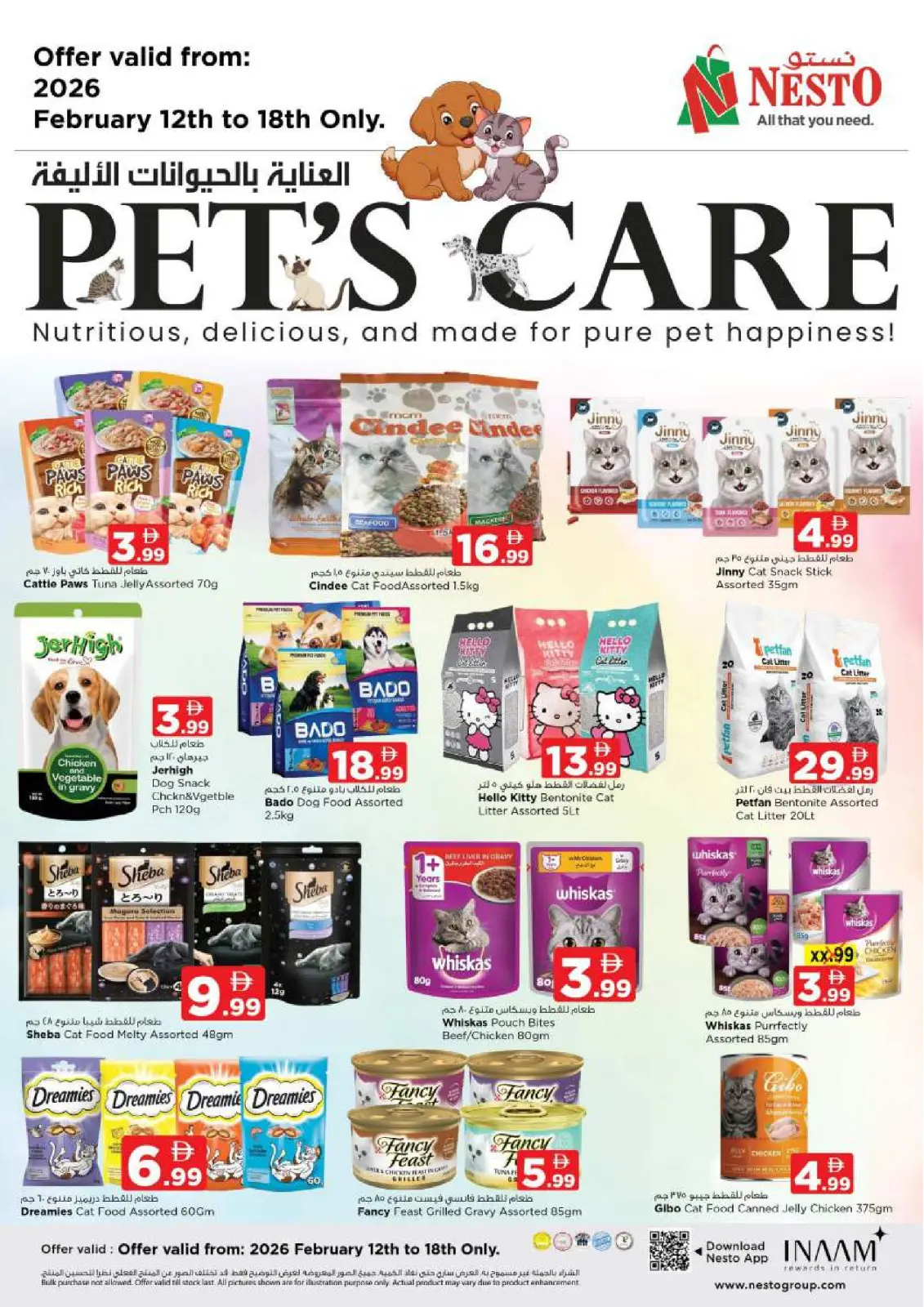 صفحة 22 ضمن عروض اهلا رمضان في نستو الإمارات