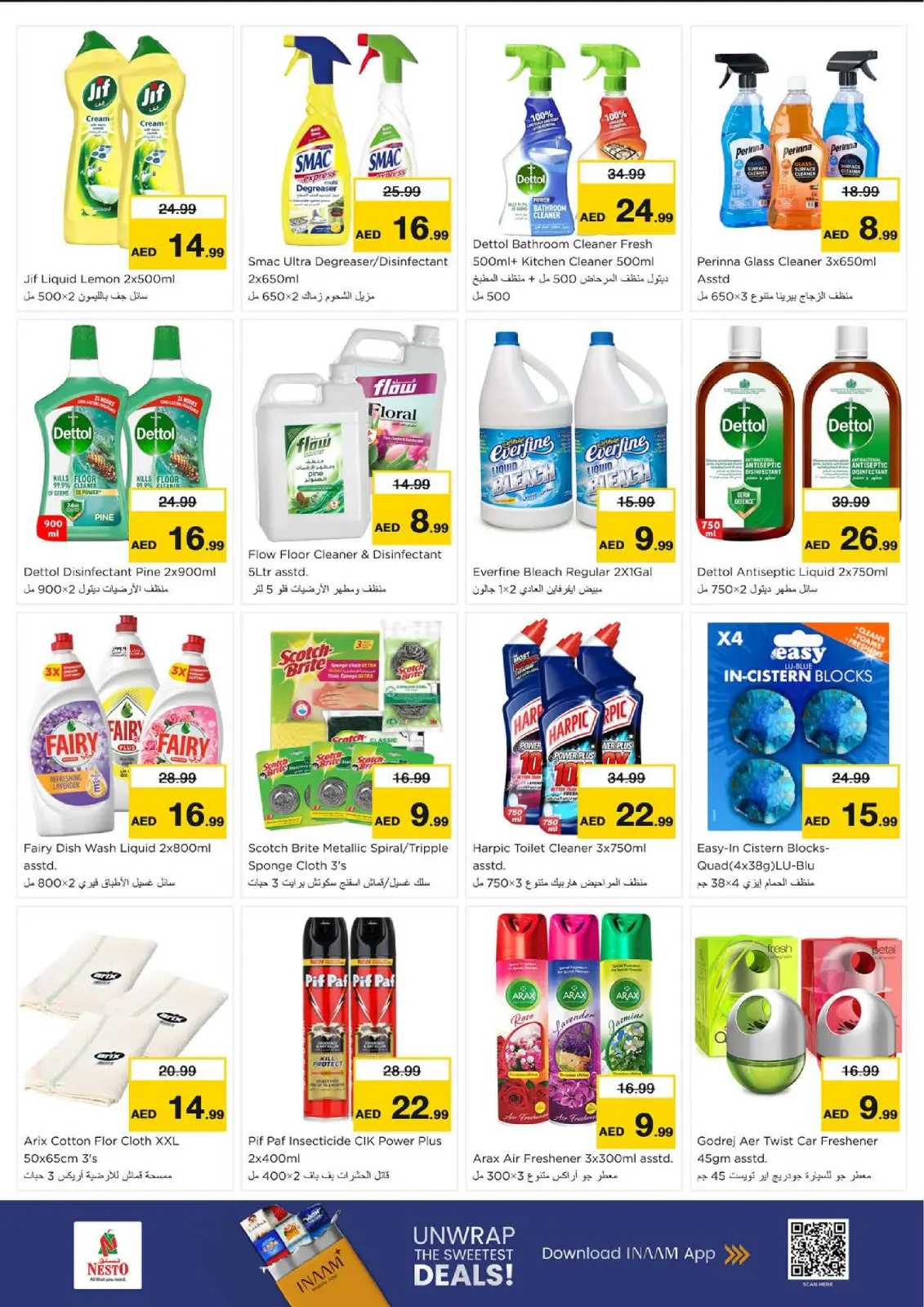 عروض نستو  العين  من 12 حتى 15 فبراير 2026 عروض اهلا رمضان - صفحة 24