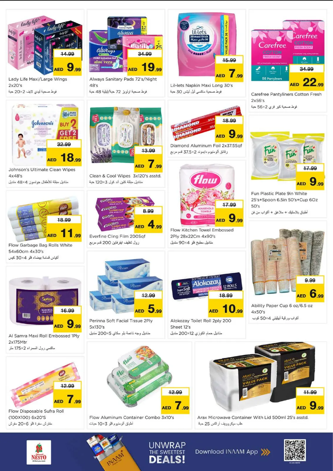 عروض نستو  العين  من 12 حتى 15 فبراير 2026 عروض اهلا رمضان - صفحة 26