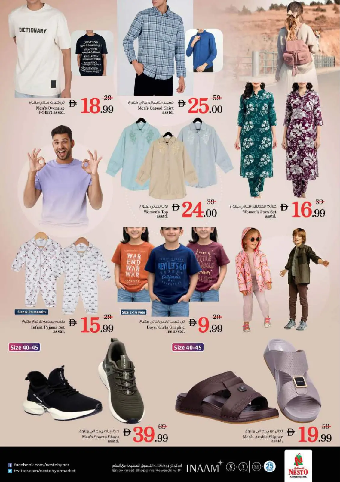 عروض نستو  العين  من 12 حتى 15 فبراير 2026 عروض اهلا رمضان - صفحة 38