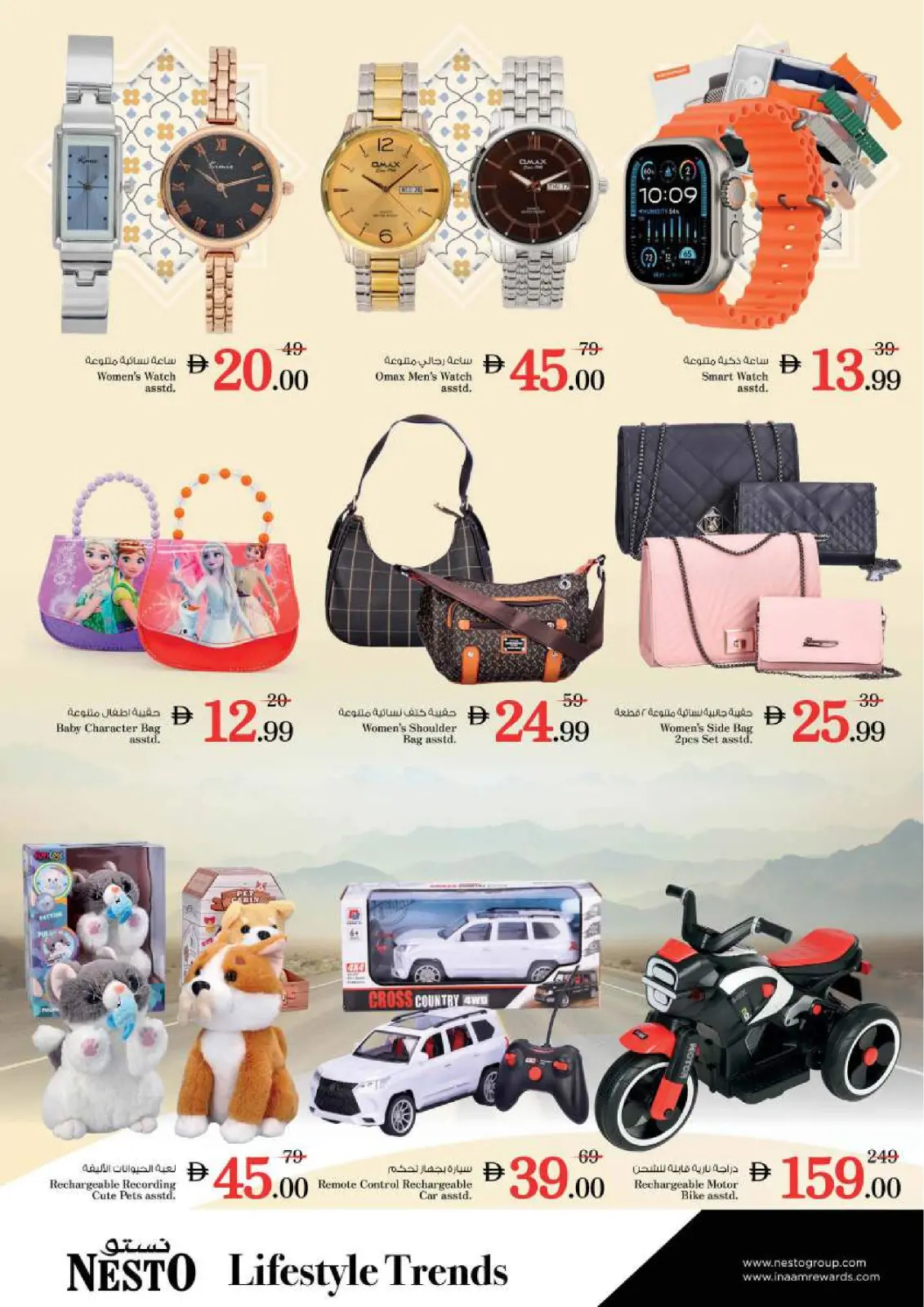 عروض نستو  العين  من 12 حتى 15 فبراير 2026 عروض اهلا رمضان - صفحة 39