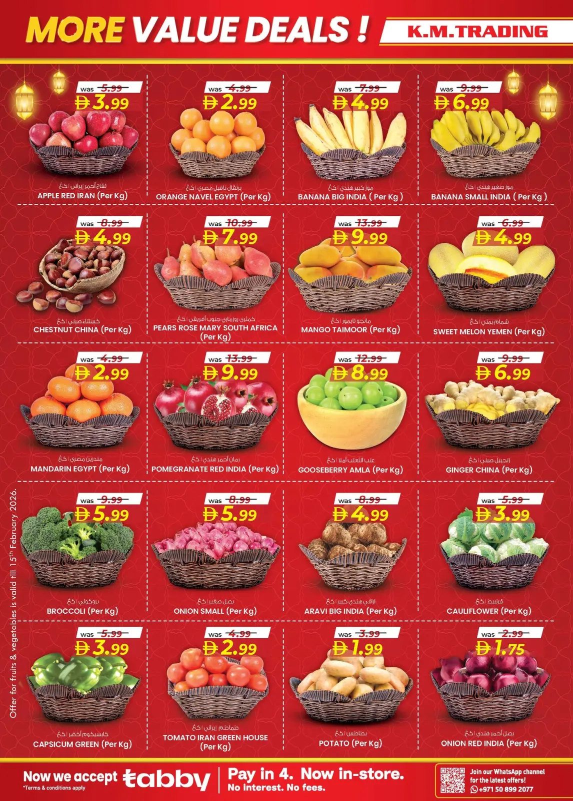 صفحة 16 ضمن عروض رمضان سمارت بازار في ك إم للتجارة الإمارات