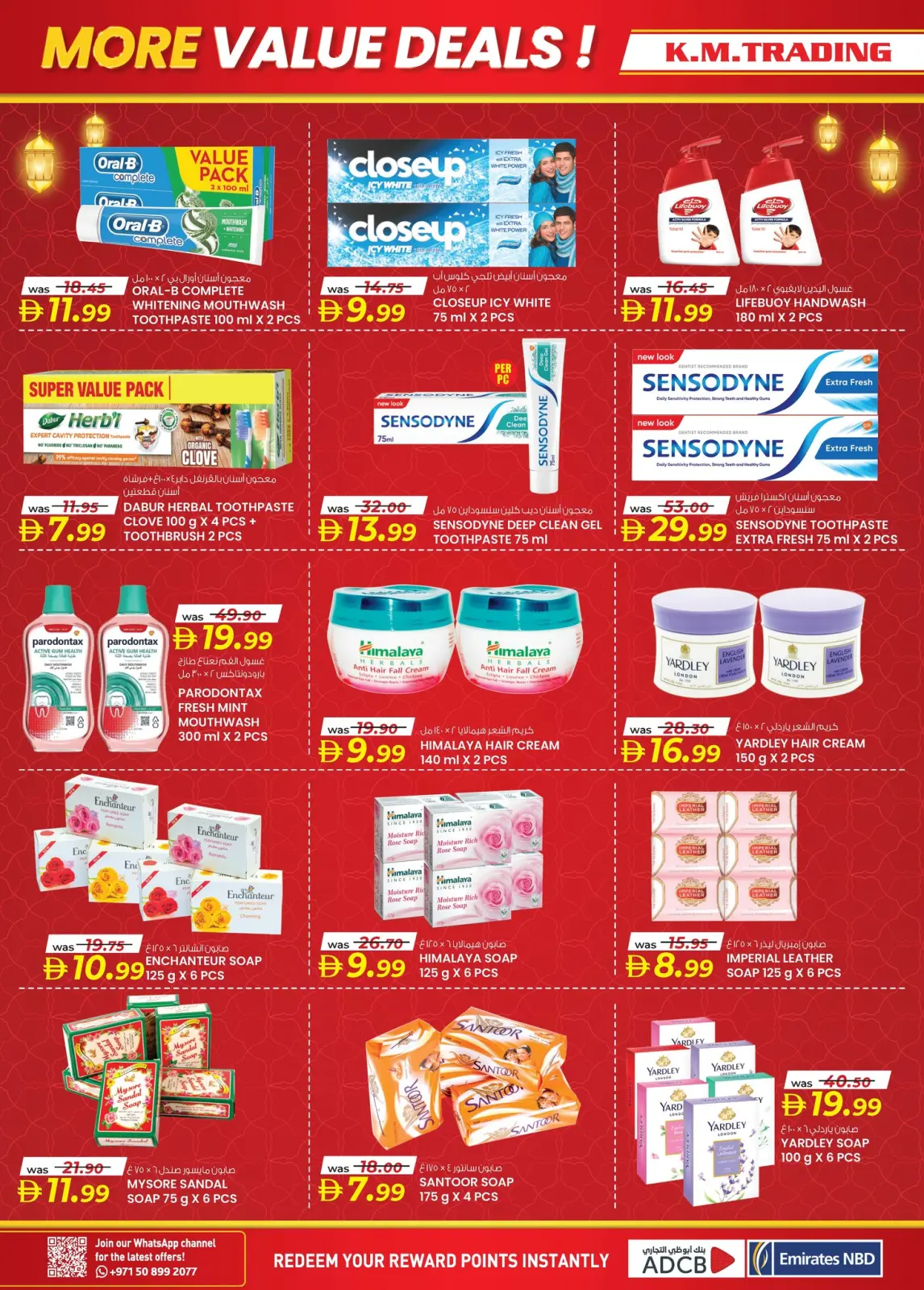 عروض ك إم للتجارة  أبوظبي  من 12 حتى 22 فبراير 2026 عروض رمضان سمارت بازار - صفحة 6