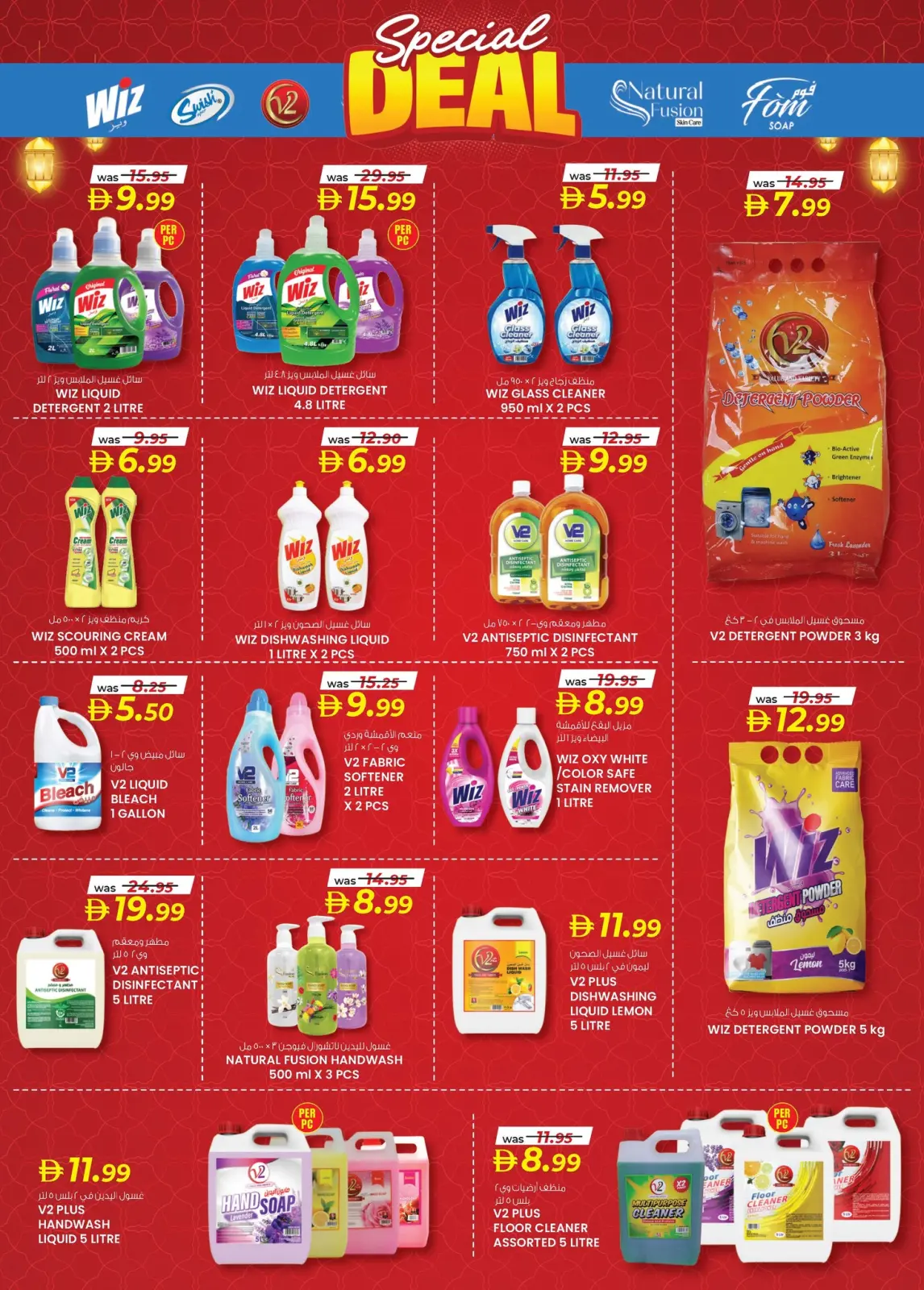 صفحة 14 ضمن عروض رمضان سمارت بازار في ك إم للتجارة الإمارات