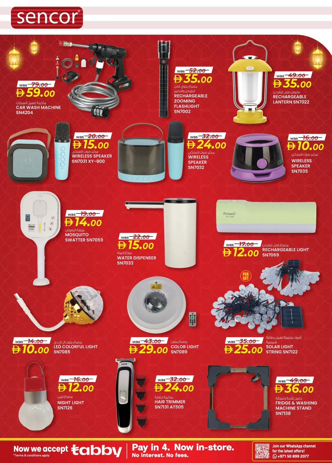 صفحة 3 ضمن عروض رمضان سمارت بازار في ك إم للتجارة الإمارات