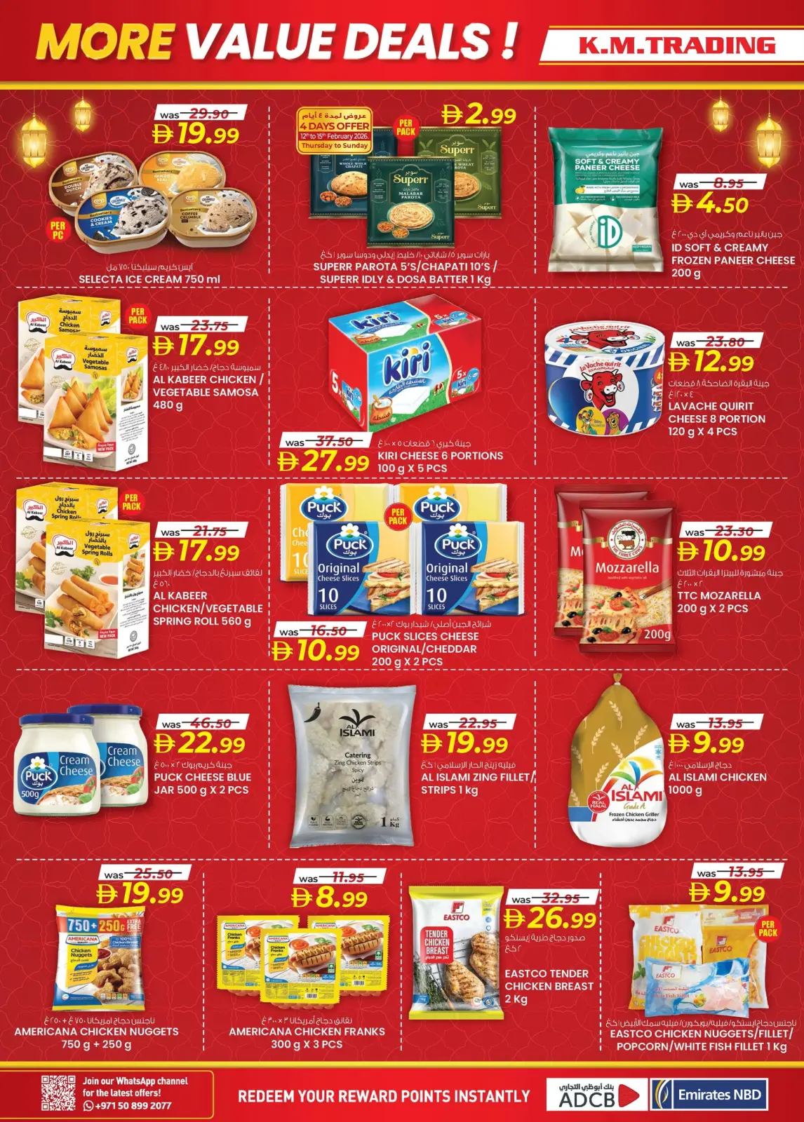 عروض ك إم للتجارة  أبوظبي  من 12 حتى 22 فبراير 2026 عروض رمضان سمارت بازار - صفحة 18