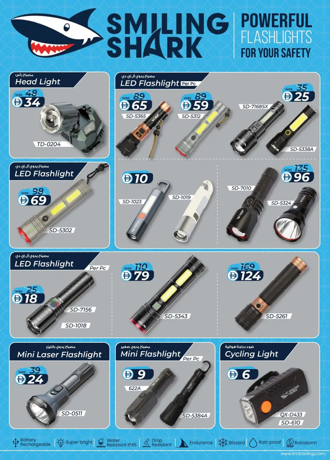 عروض ك إم للتجارة  أبوظبي  من 12 حتى 22 فبراير 2026 عروض رمضان سمارت بازار - صفحة 2