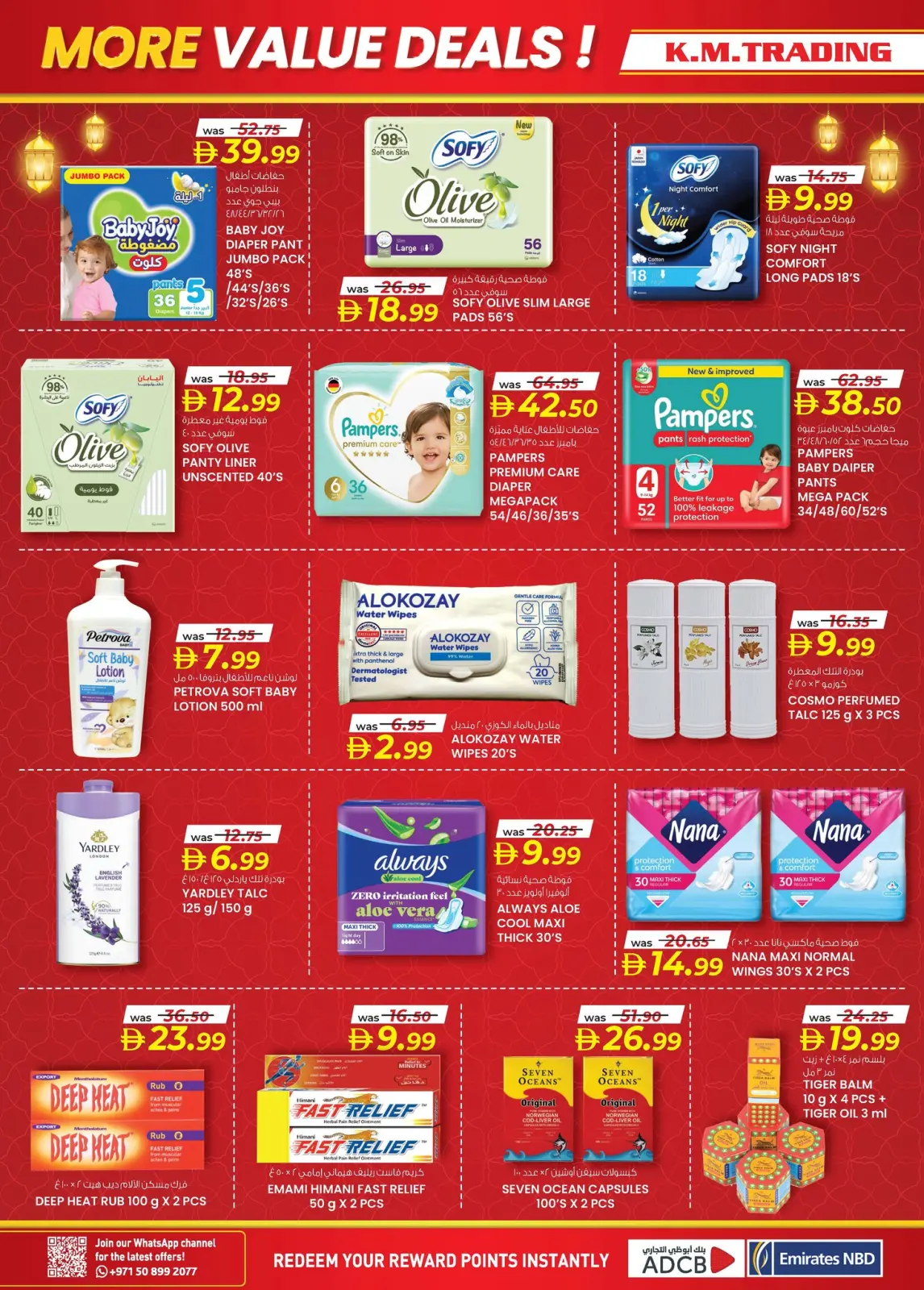 عروض ك إم للتجارة  أبوظبي  من 12 حتى 22 فبراير 2026 عروض رمضان سمارت بازار - صفحة 10