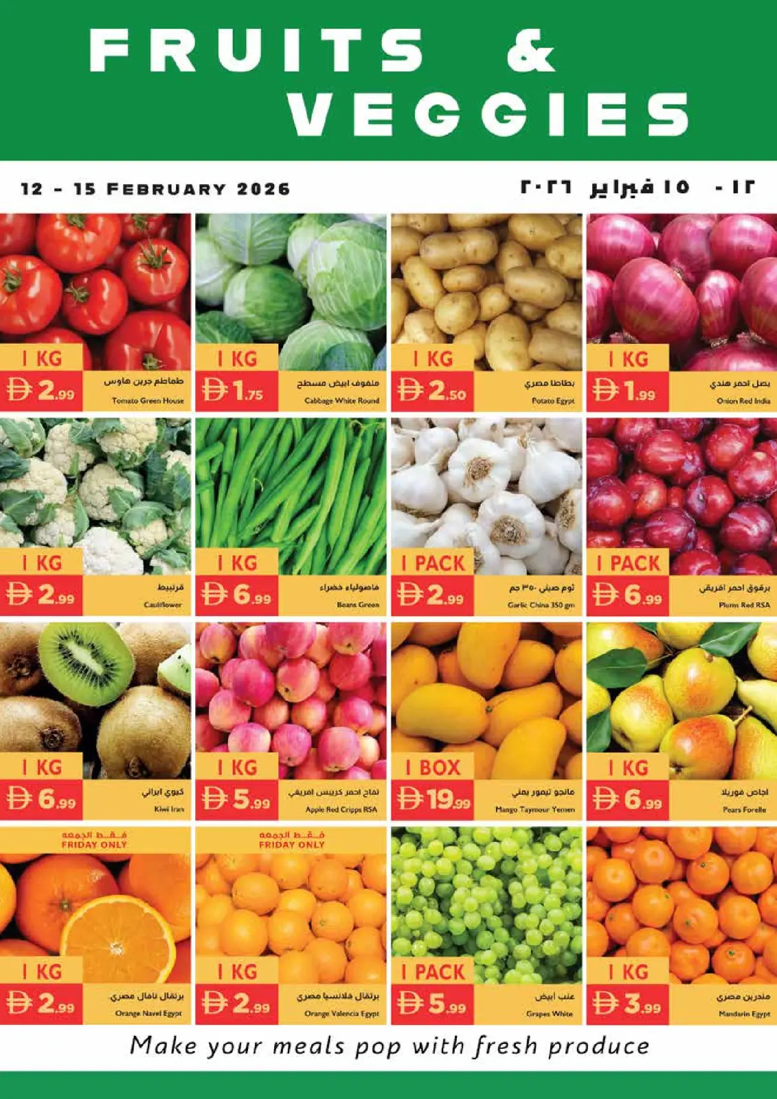 صفحة 20 ضمن عروض رمضان كريم في إسطنبول سوبر ماركت الإمارات