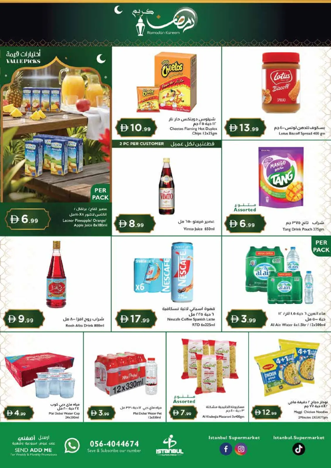 صفحة 4 ضمن عروض رمضان كريم في إسطنبول سوبر ماركت الإمارات