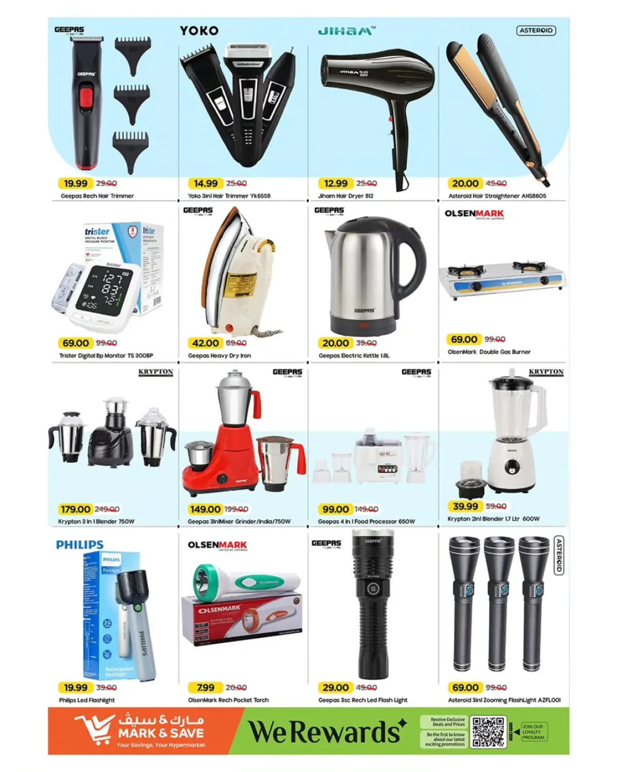 عروض مارك اند سيف الإمارات من 12 حتى 15 فبراير 2026 عروض مهرجان تسوق رمضان - صفحة 3