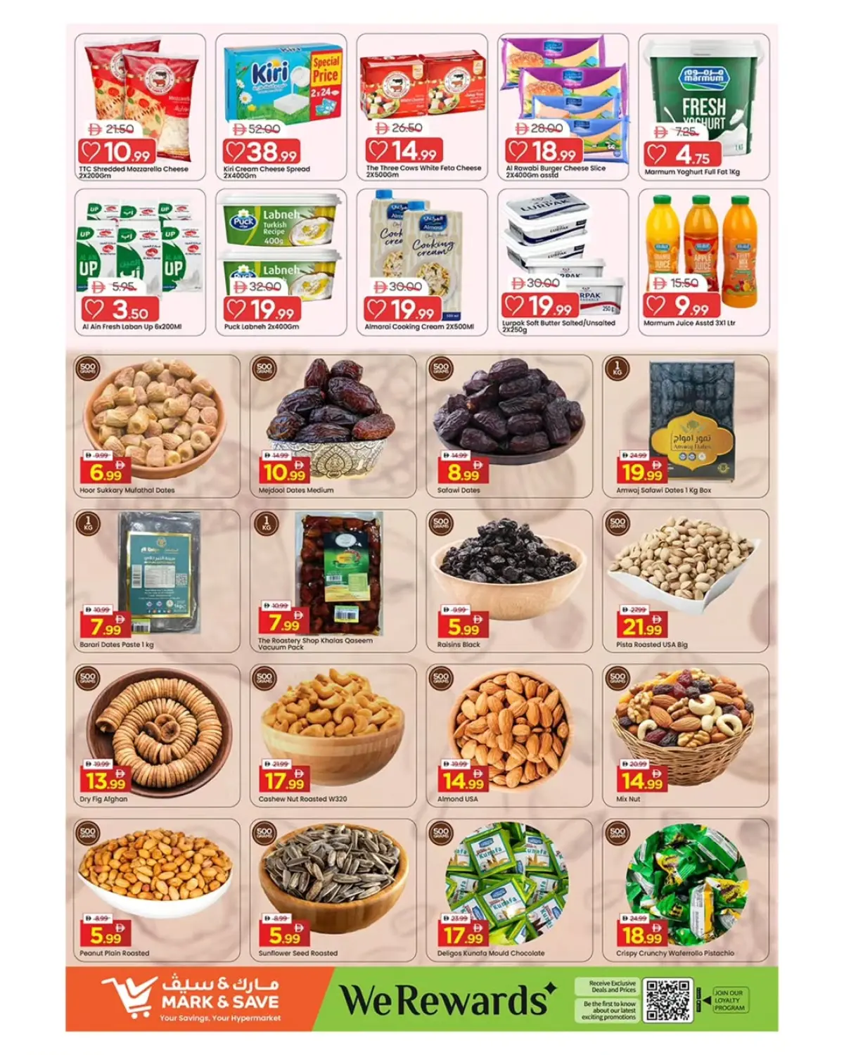 عروض مارك اند سيف الإمارات من 12 حتى 15 فبراير 2026 عروض مهرجان تسوق رمضان - صفحة 6