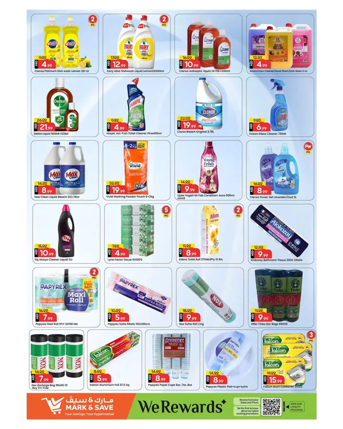 عروض مارك اند سيف الإمارات من 12 حتى 15 فبراير 2026 عروض مهرجان تسوق رمضان - صفحة 5