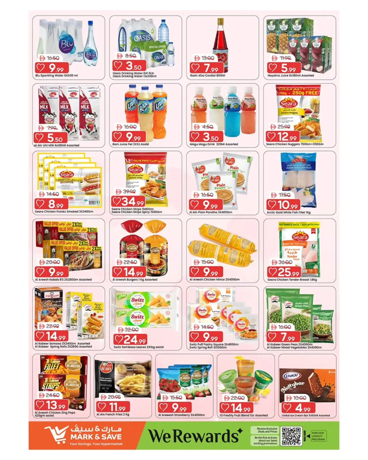 صفحة 16 ضمن عروض مهرجان تسوق رمضان في مارك اند سيف الإمارات