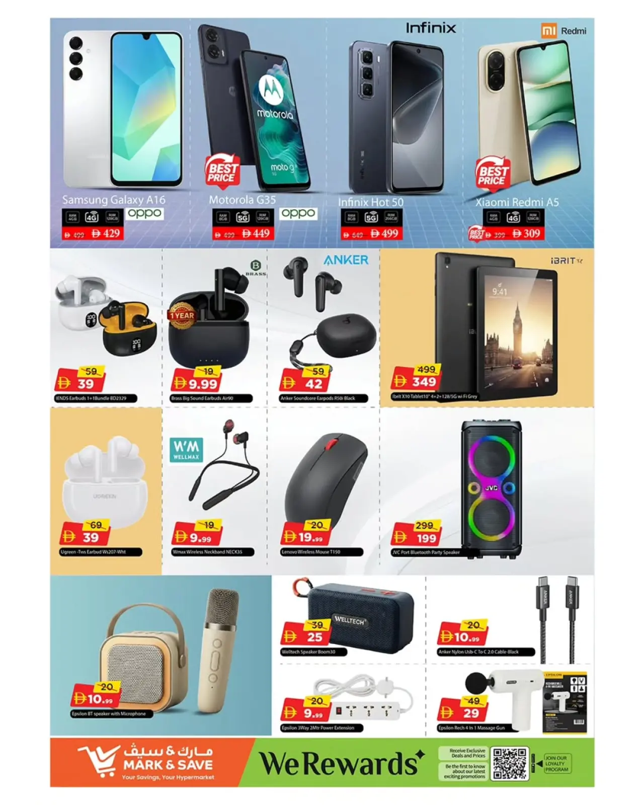 صفحة 2 ضمن عروض مهرجان تسوق رمضان في مارك اند سيف الإمارات