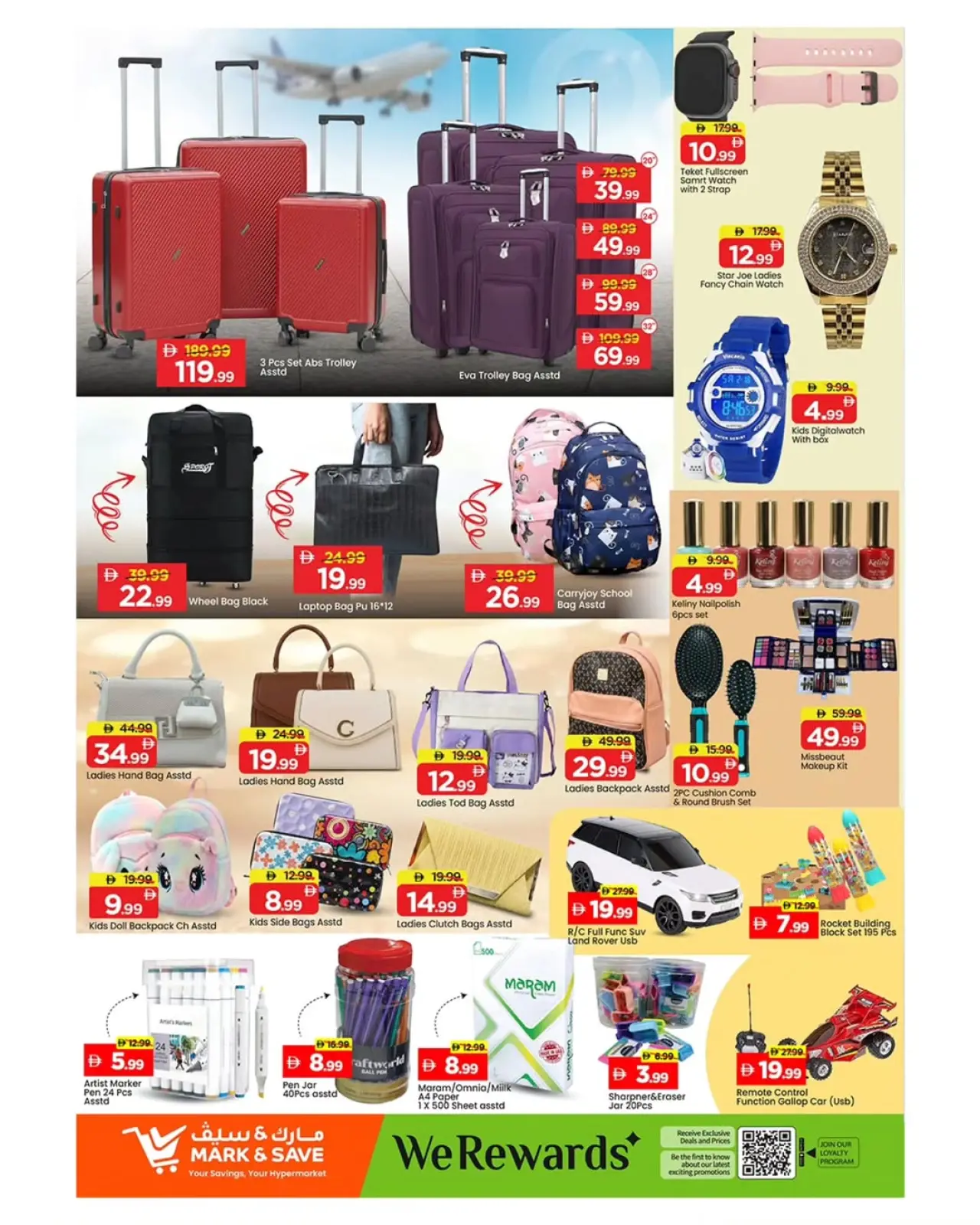 صفحة 14 ضمن عروض مهرجان تسوق رمضان في مارك اند سيف الإمارات