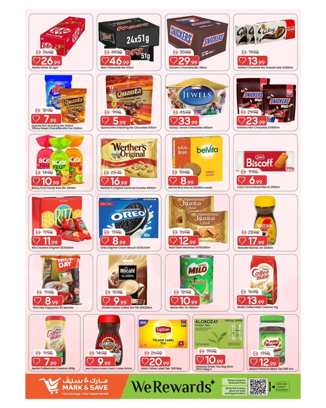 صفحة 7 ضمن عروض مهرجان تسوق رمضان في مارك اند سيف الإمارات