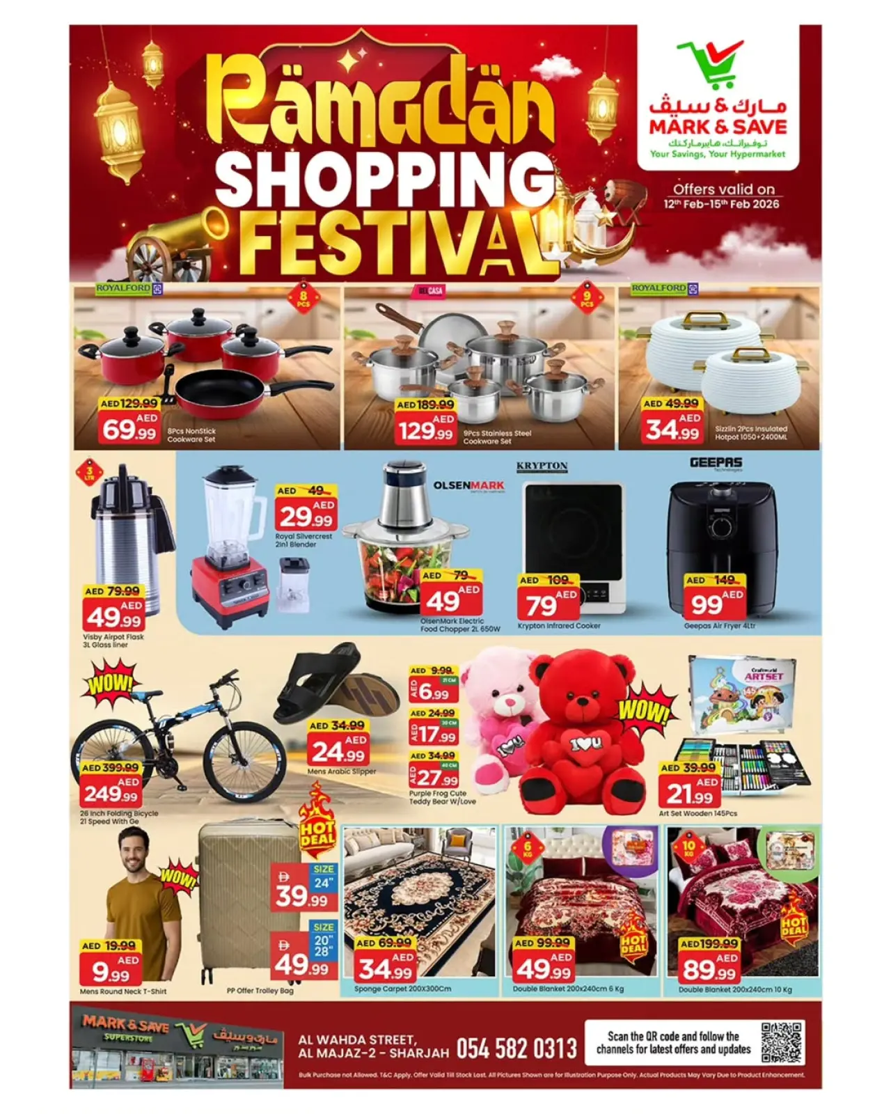 صفحة 13 ضمن عروض مهرجان تسوق رمضان في مارك اند سيف الإمارات