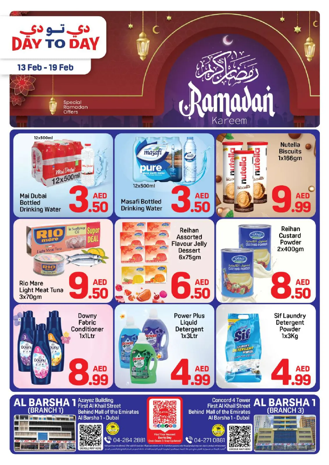 عروض دي تو دي  دبي  من 13 حتى 19 فبراير 2026 عروض رمضان كريم - صفحة 1