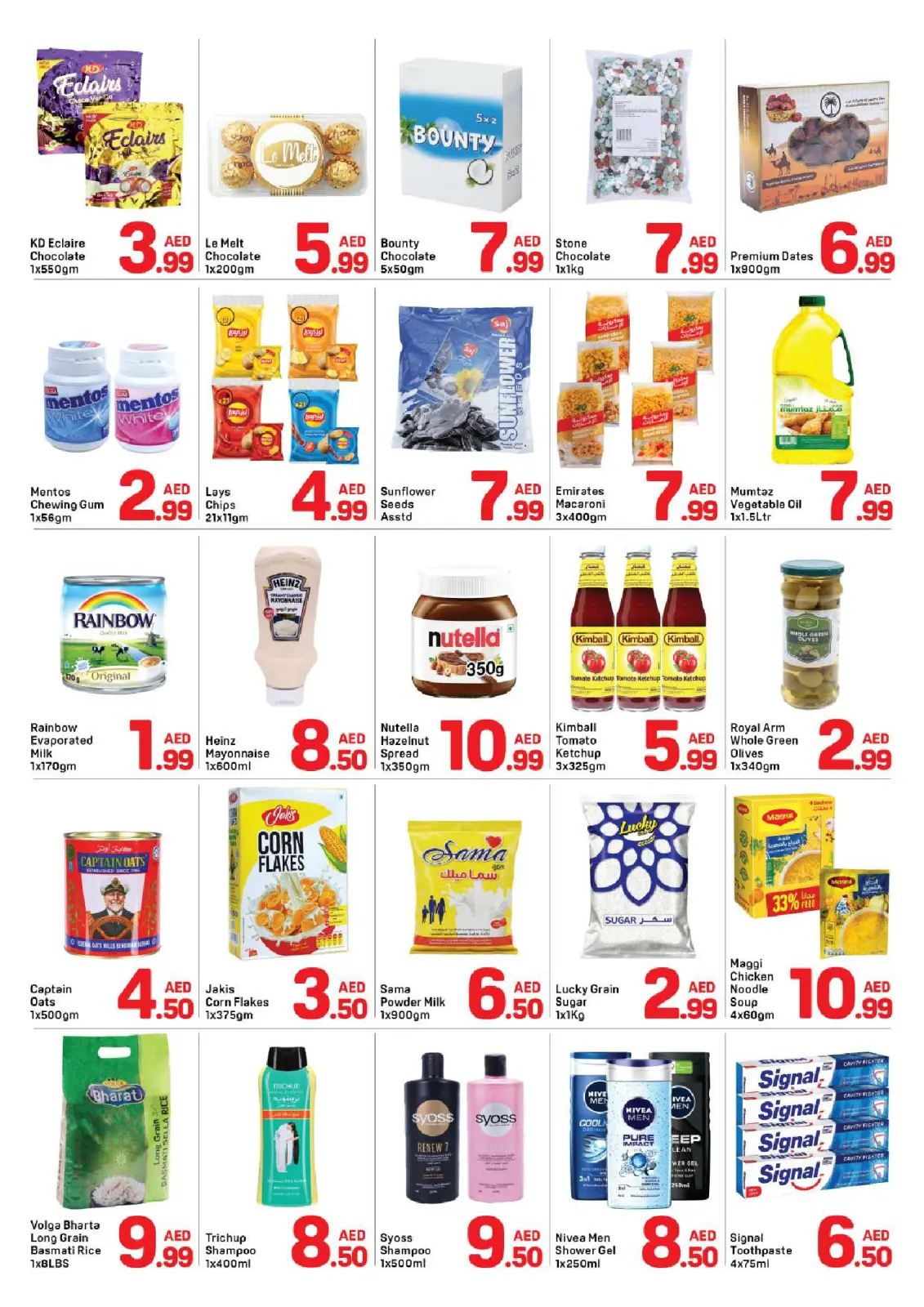 عروض دي تو دي  دبي  من 13 حتى 19 فبراير 2026 عروض رمضان كريم - صفحة 2