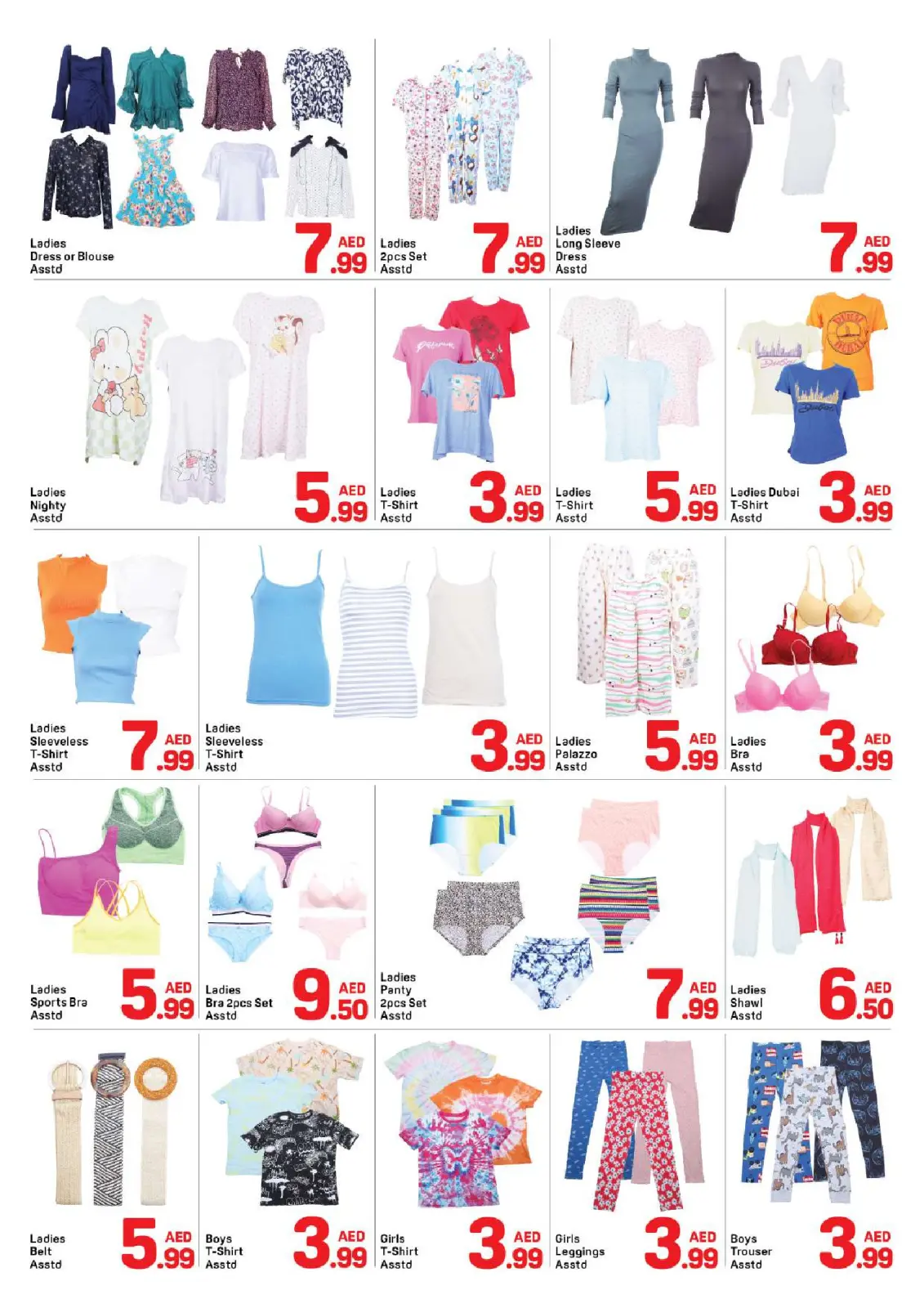 صفحة 5 ضمن عروض رمضان كريم في دي تو دي الإمارات