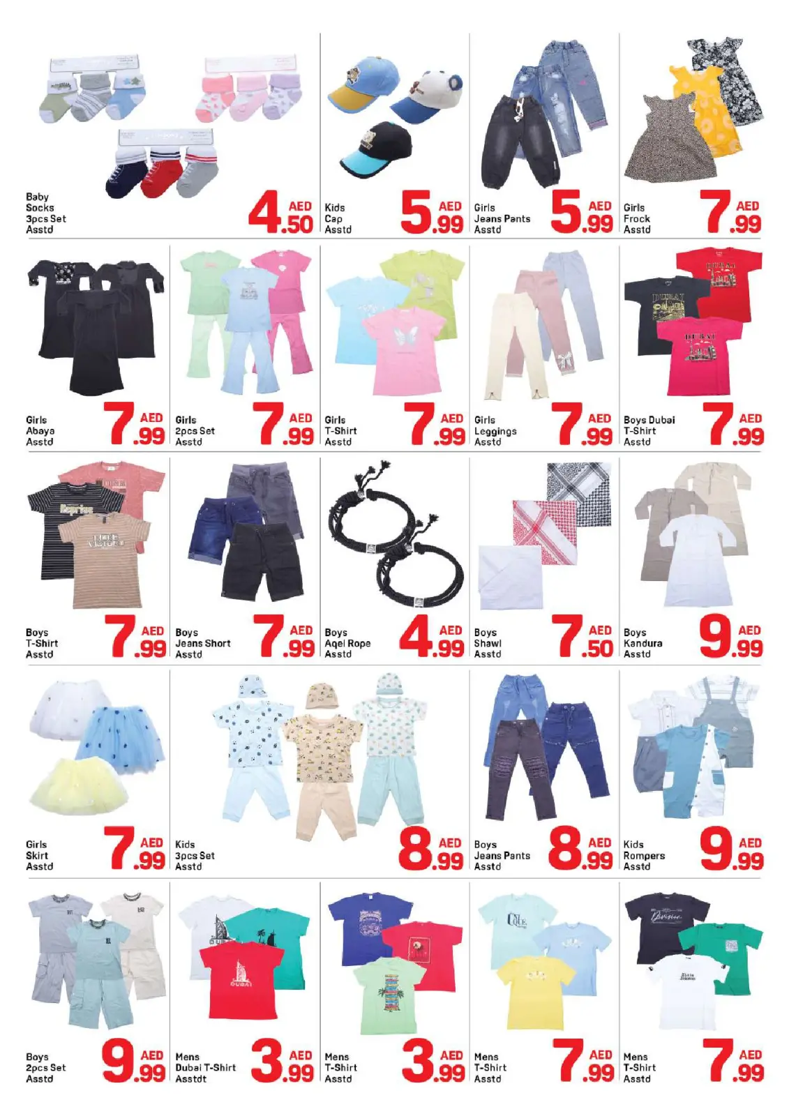 صفحة 6 ضمن عروض رمضان كريم في دي تو دي الإمارات