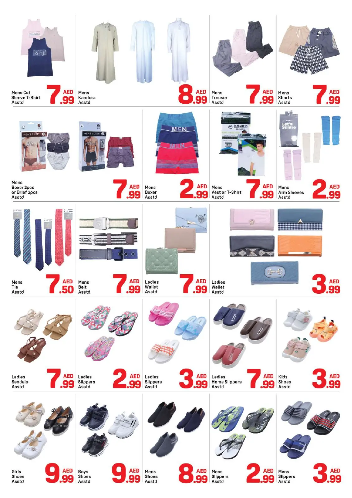 صفحة 7 ضمن عروض رمضان كريم في دي تو دي الإمارات