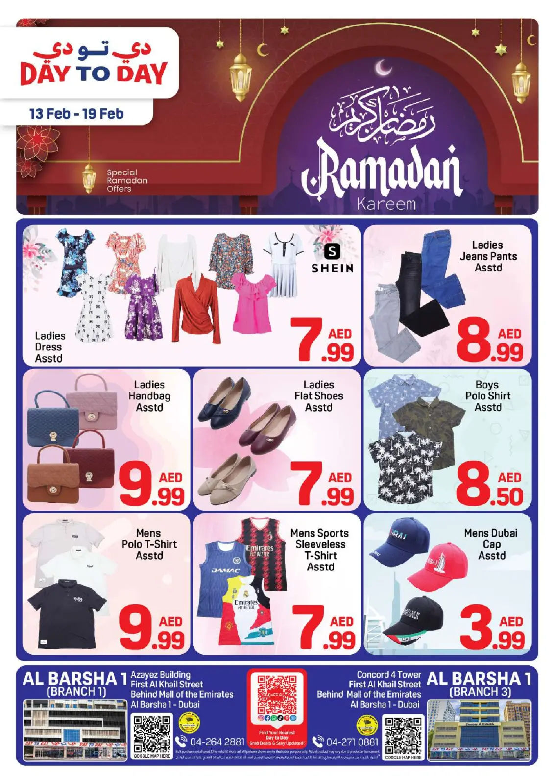 صفحة 8 ضمن عروض رمضان كريم في دي تو دي الإمارات