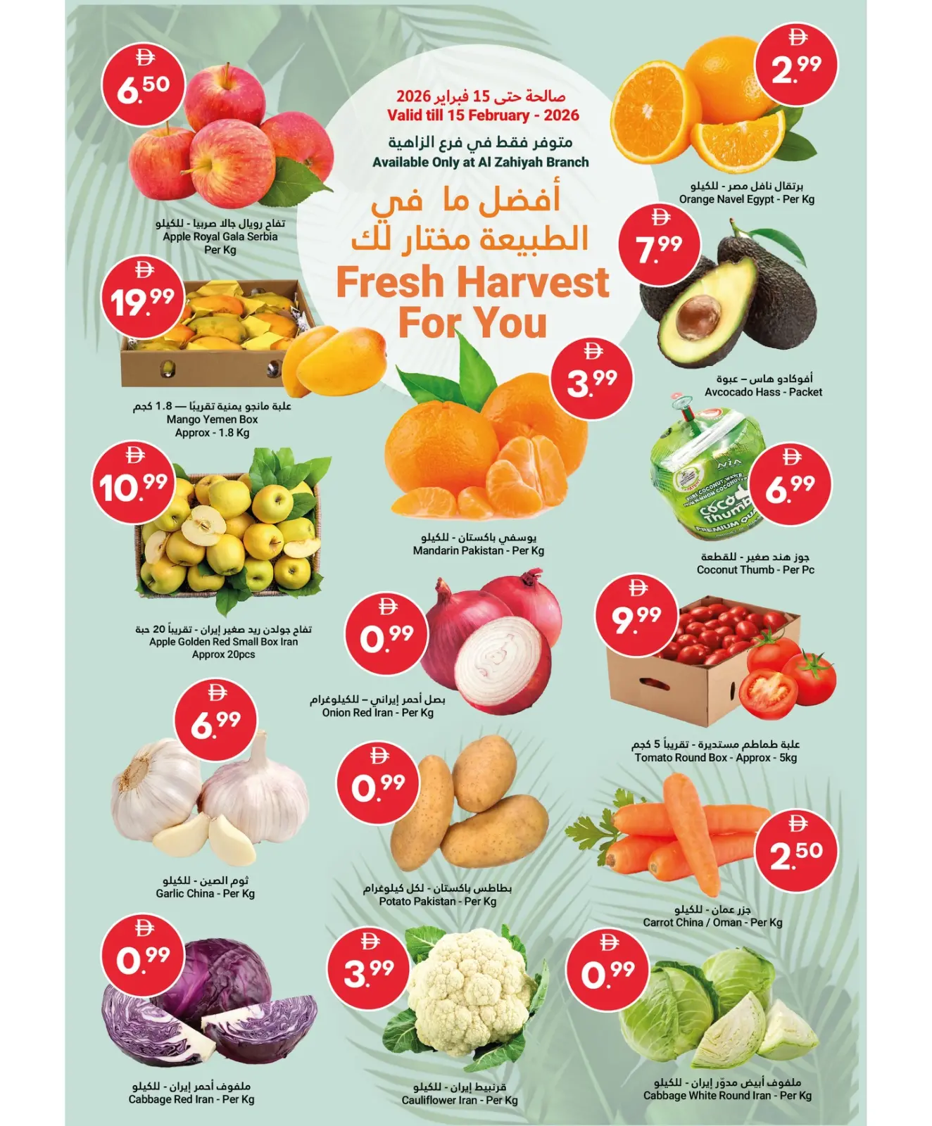 صفحة 16 ضمن عروض رمضان كريم في جراند الإمارات للتسوق الإمارات