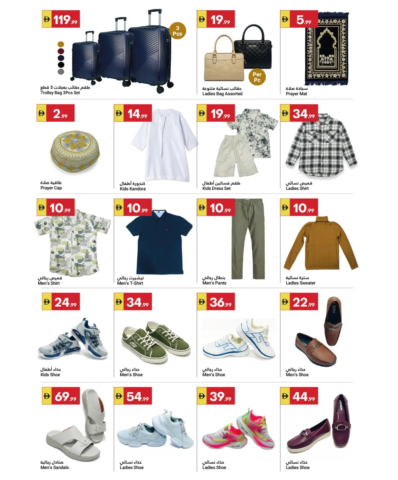 صفحة 3 ضمن عروض رمضان كريم في جراند الإمارات للتسوق الإمارات