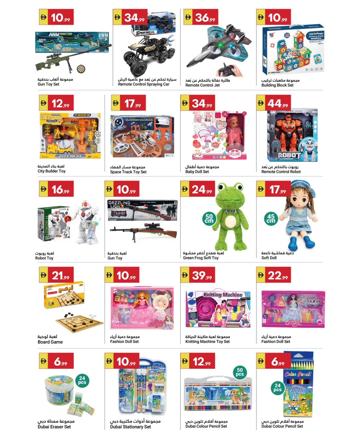 عروض جراند الإمارات للتسوق الإمارات من 12 حتى 19 فبراير 2026 عروض رمضان كريم - صفحة 2