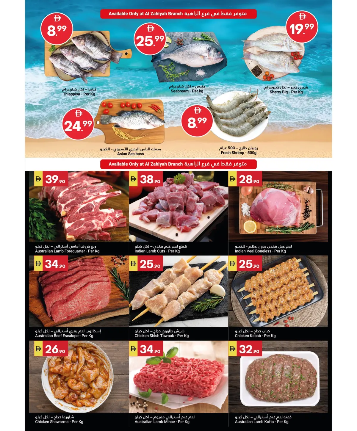 عروض جراند الإمارات للتسوق الإمارات من 12 حتى 19 فبراير 2026 عروض رمضان كريم - صفحة 15